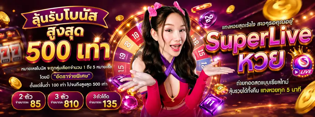 เว็บDenlotto