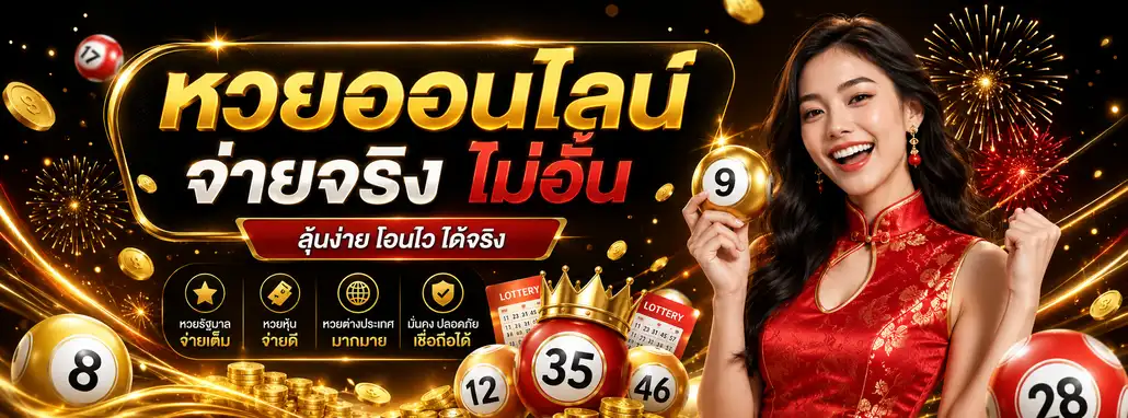 LOTTOVIP888